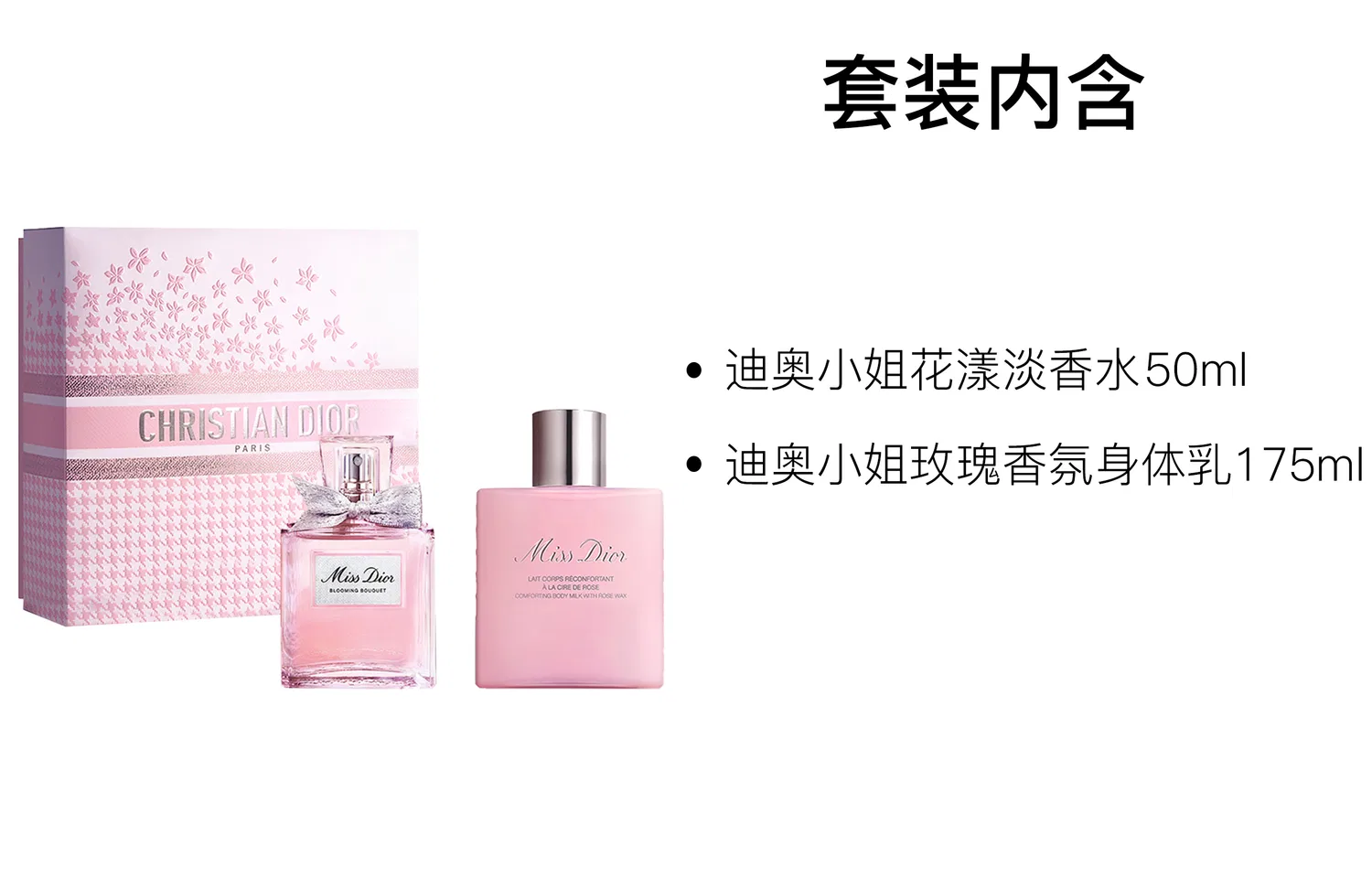 Женский подарочный набор Miss Dior Floral Eau De Parfum 50мл и Miss Dior Rose Nude Body Lotion 175мл, DIOR, Black — фото 2