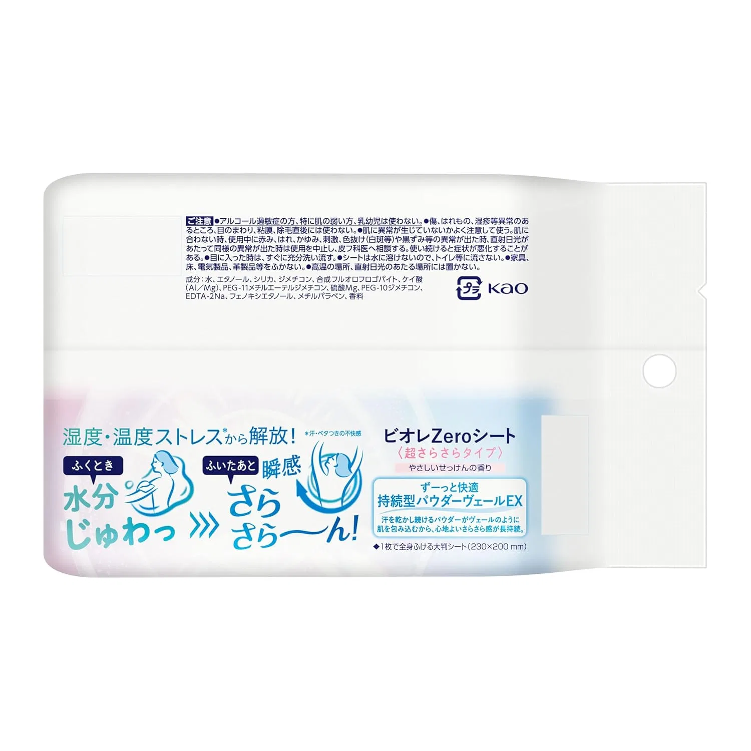 Дезодорирующие салфетки Bioré Zero Deodorant Sheets Gentle Soap Scent, 20 шт — фото 2