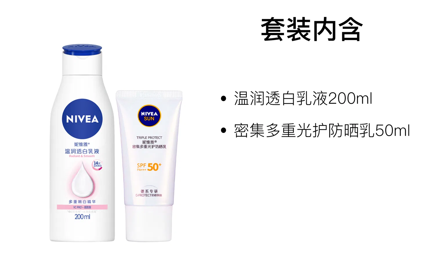 Набор для ухода за кожей NIVEA, Увлажняющий и отбеливающий лосьон 200 мл + Солнцезащитный крем 50 мл, White Shiro — фото 2