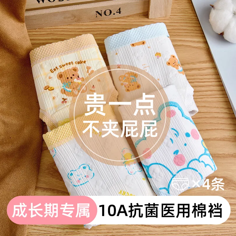 Детские трусы для девочек хлопковые с принтом комплект 4 шт Red bean, White + Rice White + Apricot + Light Apricot — фото 3