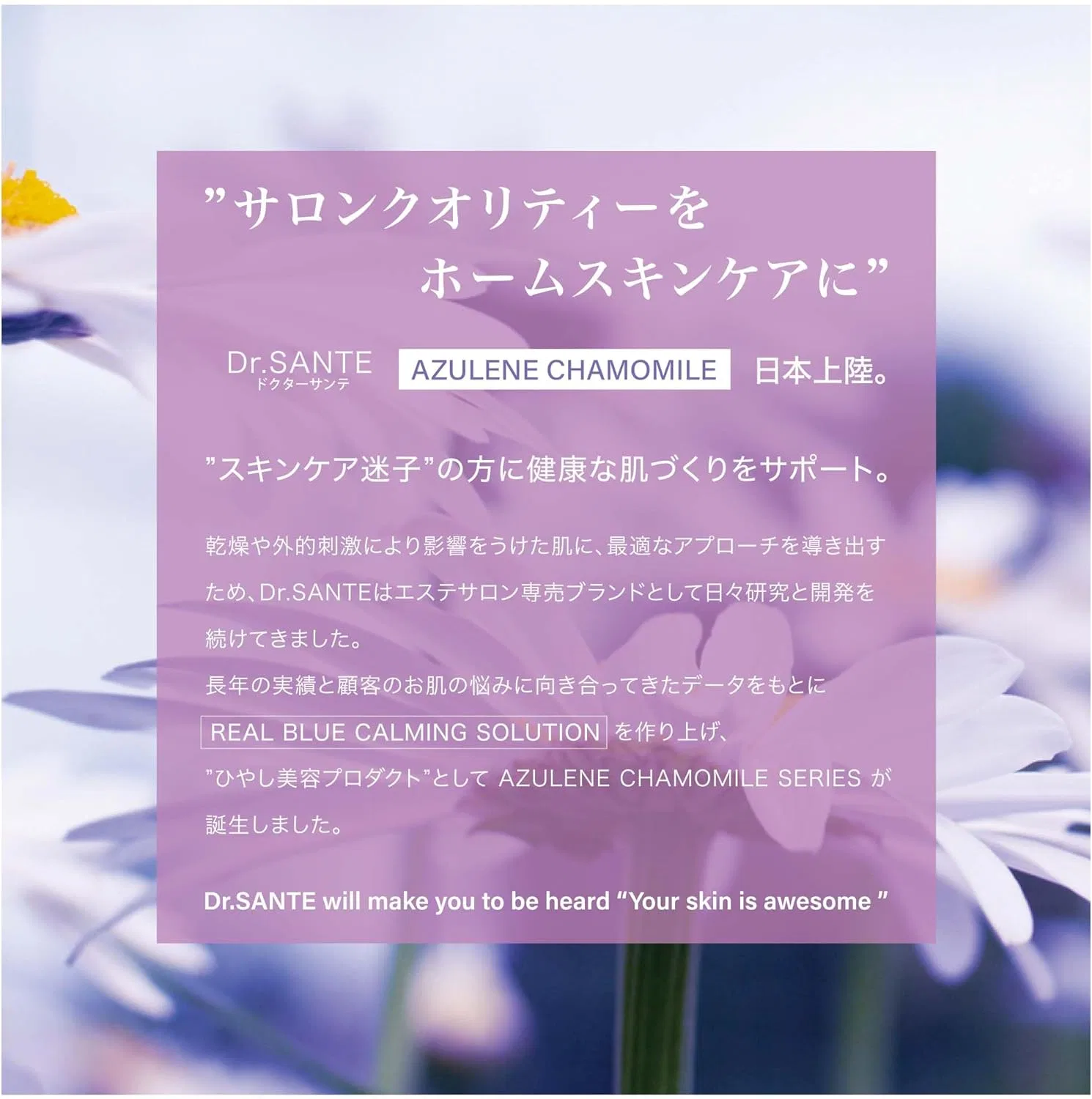 Крем для лица Dr.Sante — Дневной Azuren Chamomile, 40 г — фото 4