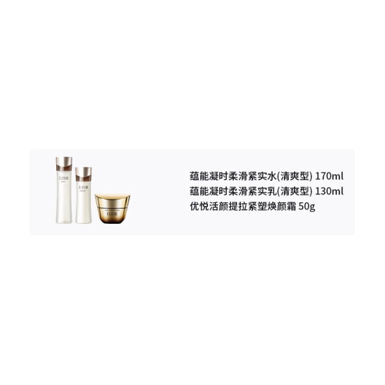 ELIXIR Yuneng Black Gold водные кремы набор для ухода за кожей против морщин, подтягивающий и увлажняющий 170мл+130мл+50г — фото 3