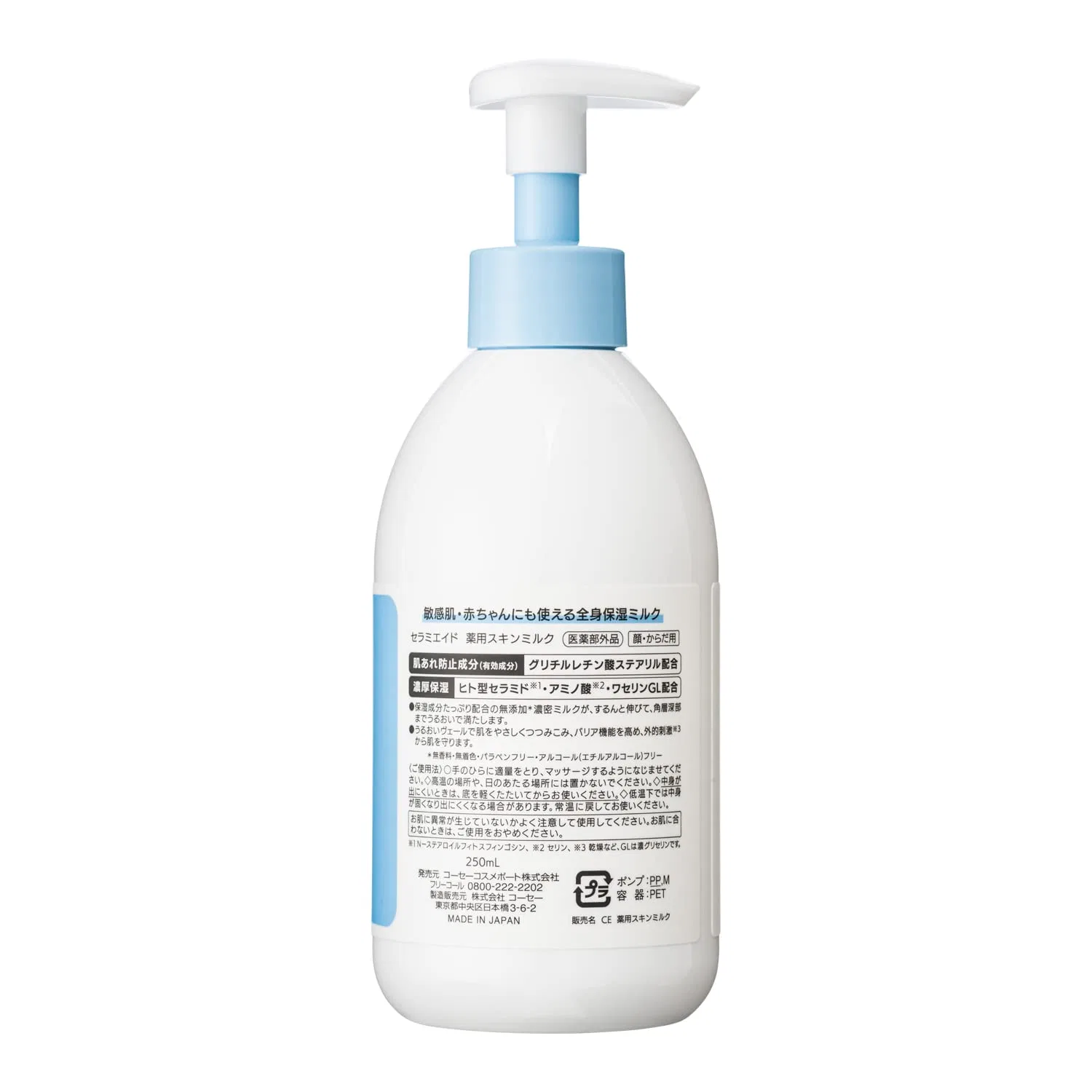 Лосьон для тела Ceramid KOSE CERAMIAID Medical Skin Milk, 250 мл — фото 2