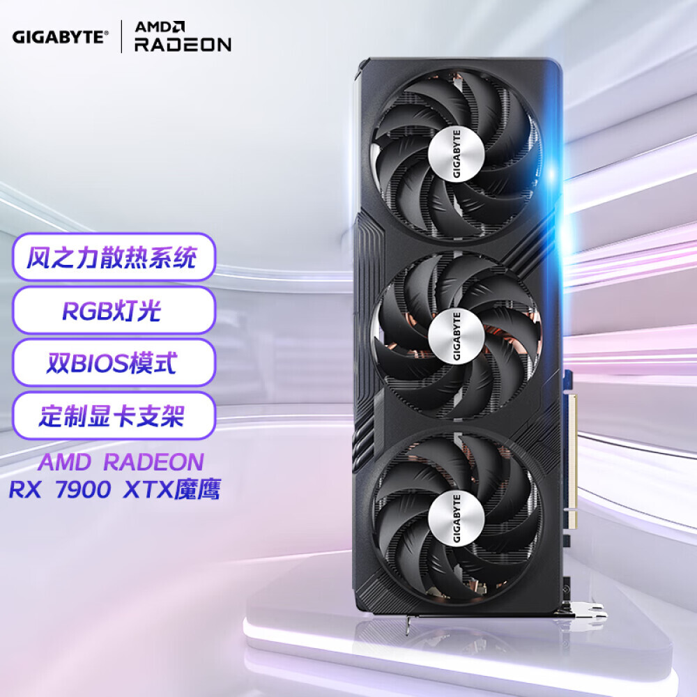 

Видеокарта Gigabyte AMD Radeon RX 7900XTX Gaming OC Magic Eagle