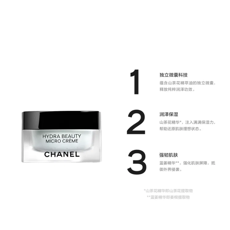 Женский увлажняющий крем с камелией CHANEL, 50 г — фото 3