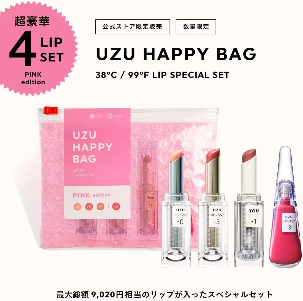 Набор блесков для губ UZU Happy Bag Purple Edition 4 предмета — фото 2