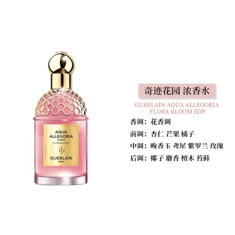 Парфюмерная вода Miracle Garden Intense, GUERLAIN, 40 мл — фото 4