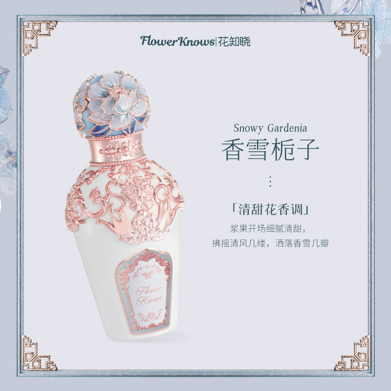 Flower Knows FlowerKnows Butterfly Cloud Shoulder Collection Perfumes Potpourri Accord Eau De Toilette Fragrant Snow Gardenia 50 мл — фото 3