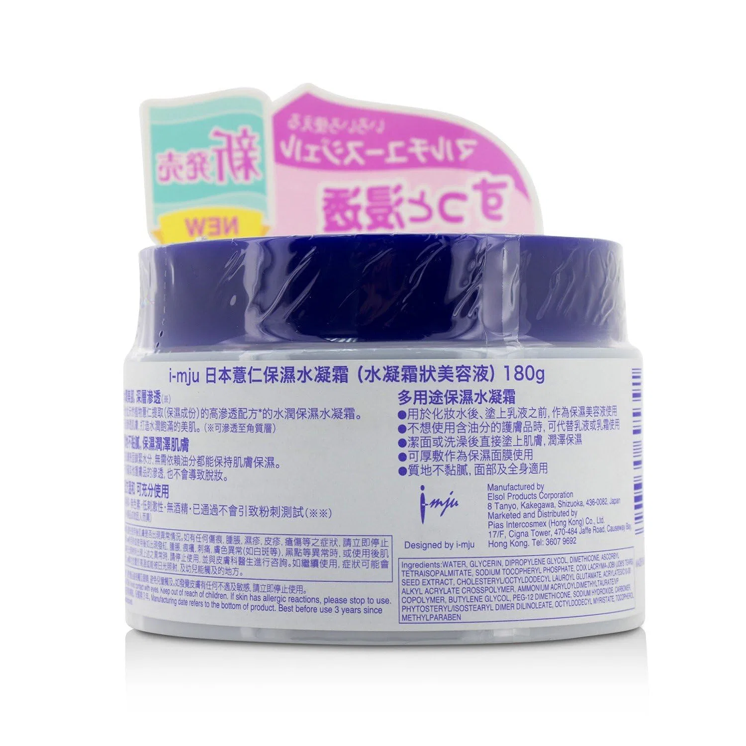 Увлажняющий гель для кожи Hatomugi Skin Conditioning Gel 180 г от I-Mju Naturie — фото 2