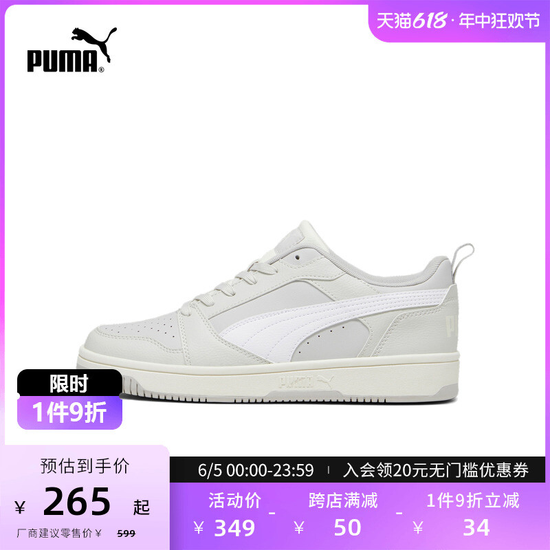 

Кроссовки Puma ReBound V6, светло-серый / белый