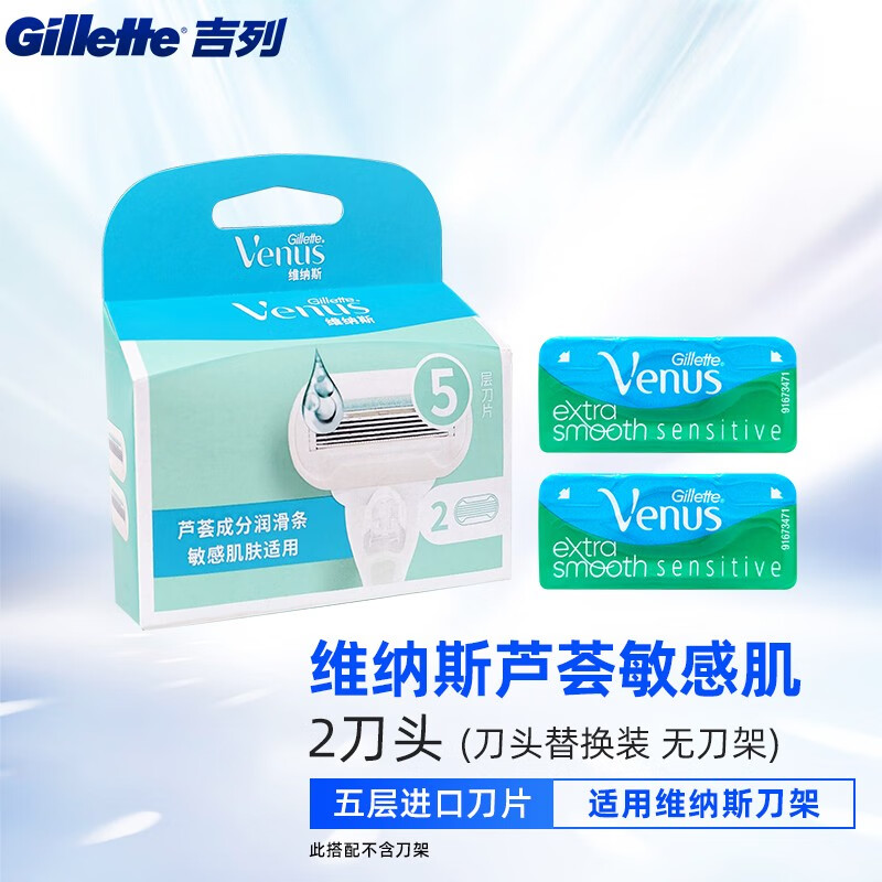 Лезвие для бритья очистка удаление волос Gillette, Aloe Vera 2 Blade (Blade Holder Not Included) — фото 2