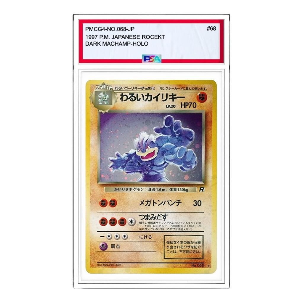 

Карта Pokemon Team Rocket & Team Rocket Gift Pack [PMCG4 No.068] 'Dark Machamp R: Old Back'