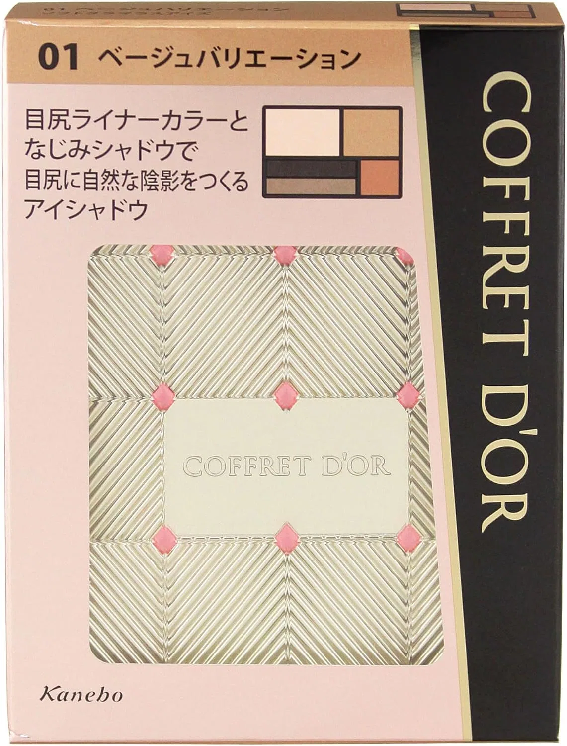 Тени для век Soft Glamorous Eyes 01 Beige Variation Kofredor — фото 3
