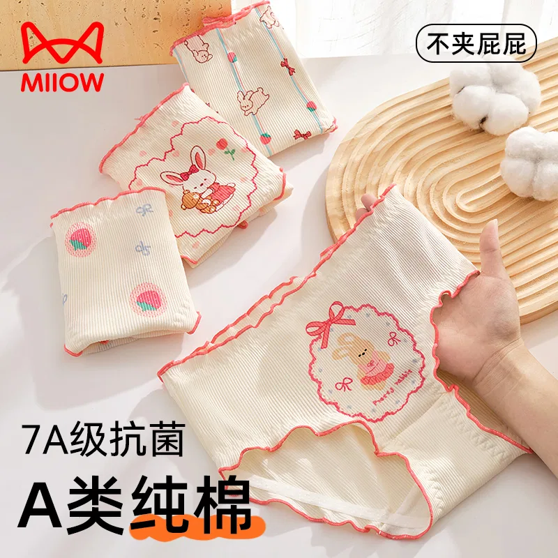 Детские трусы 4 Pack Ecru MIIOW — фото 3