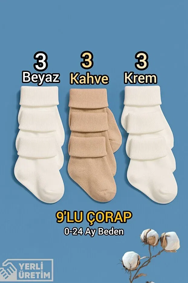 Детские носки для новорожденных хлопковые 9 пар Baby Socks, Brown