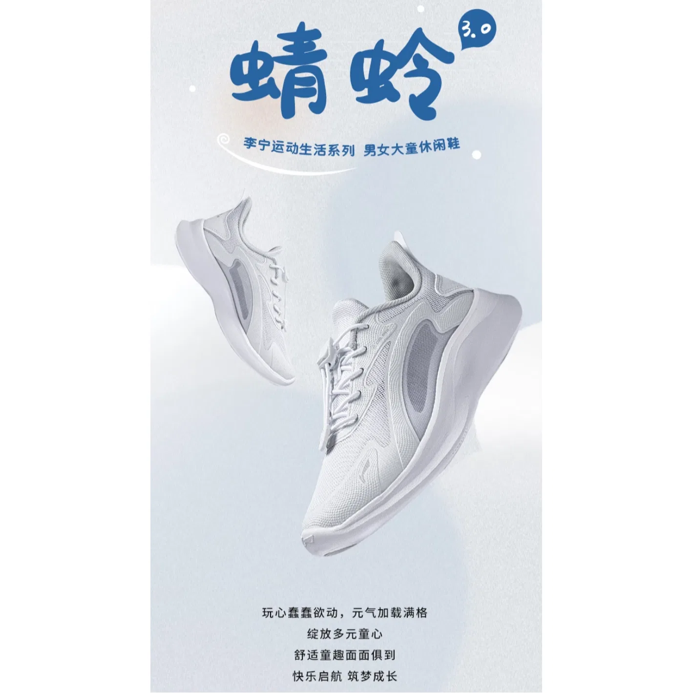 Детские кеды с дышащим верхом Li-Ning YOUNG, Standard White — фото 3