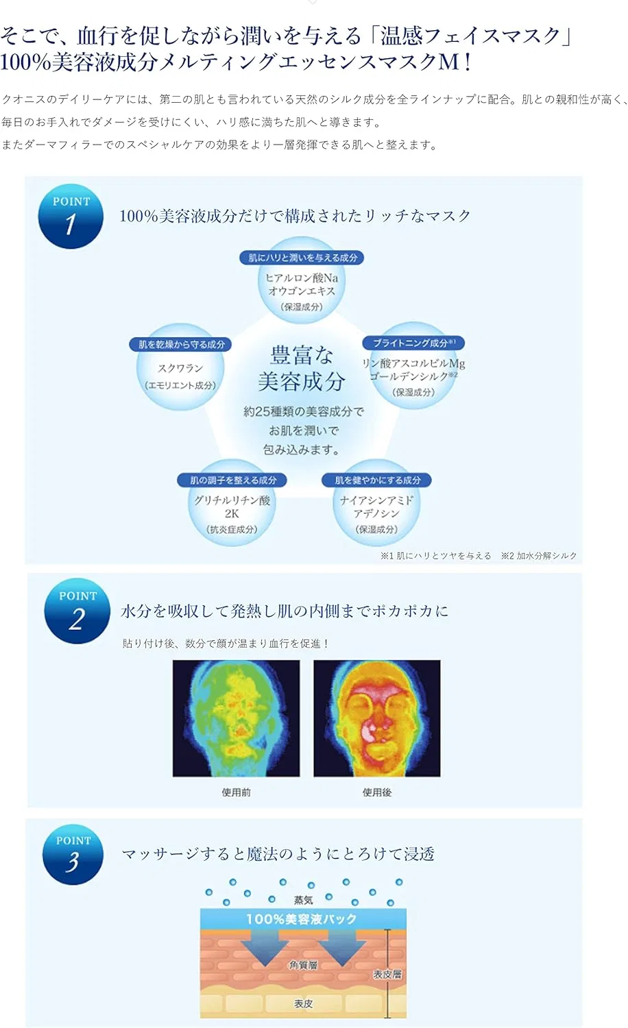 Эссенция Quanis — Melting Essence Warming Face Mask — фото 3