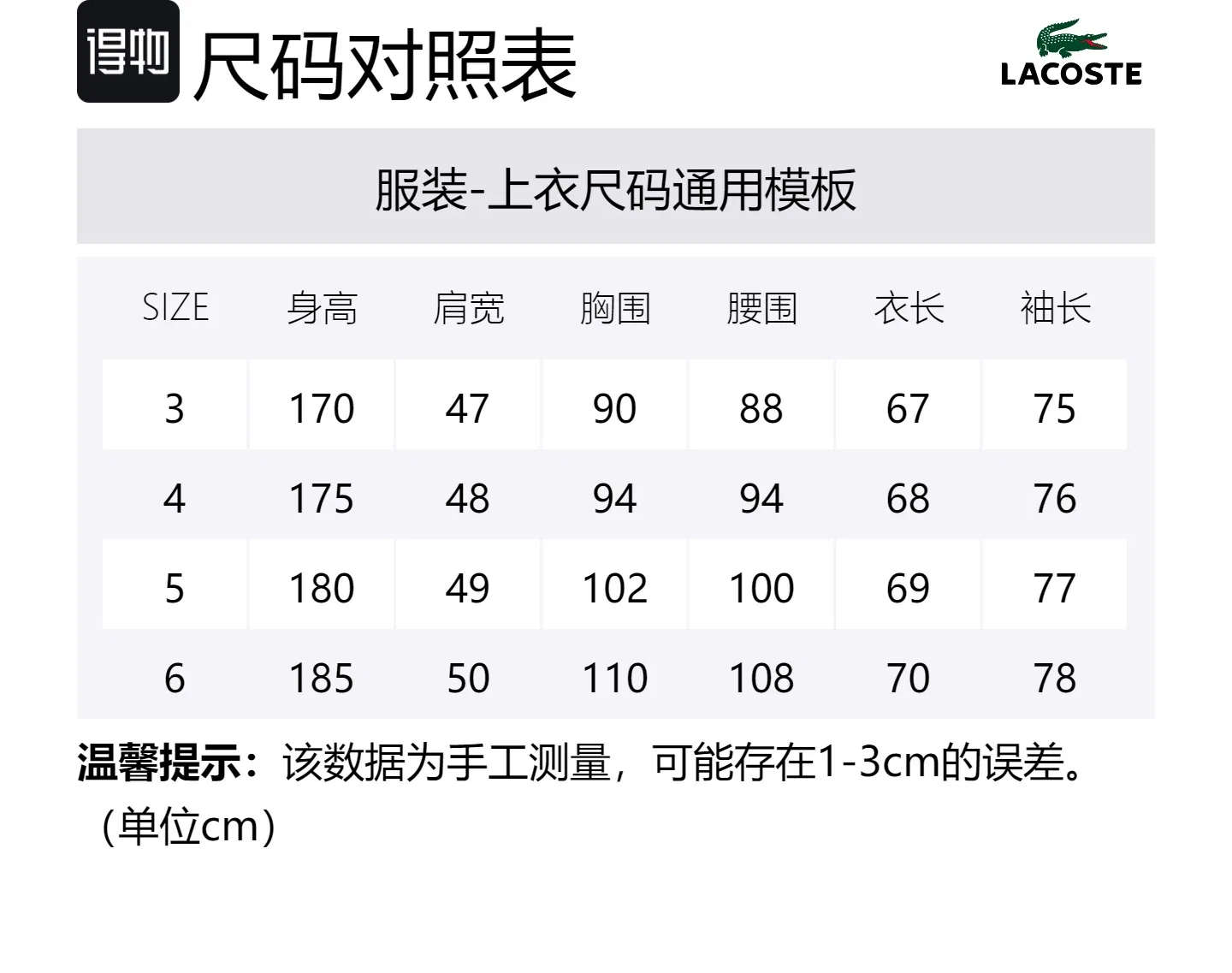Свитшот мужской Lacoste с воротником-стойкой, темно-синий — фото 2