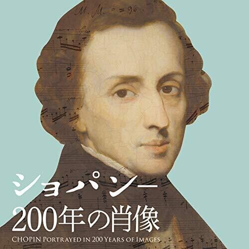 

CD диск Chopin: 200 Nen No Shouzou / Various: Chopin-200 Nen No Shouzou (incl. 5 Bonus Tracks)