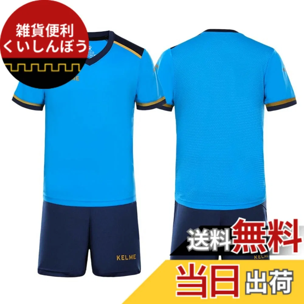 Детский тренировочный комплект для футбола от KELME