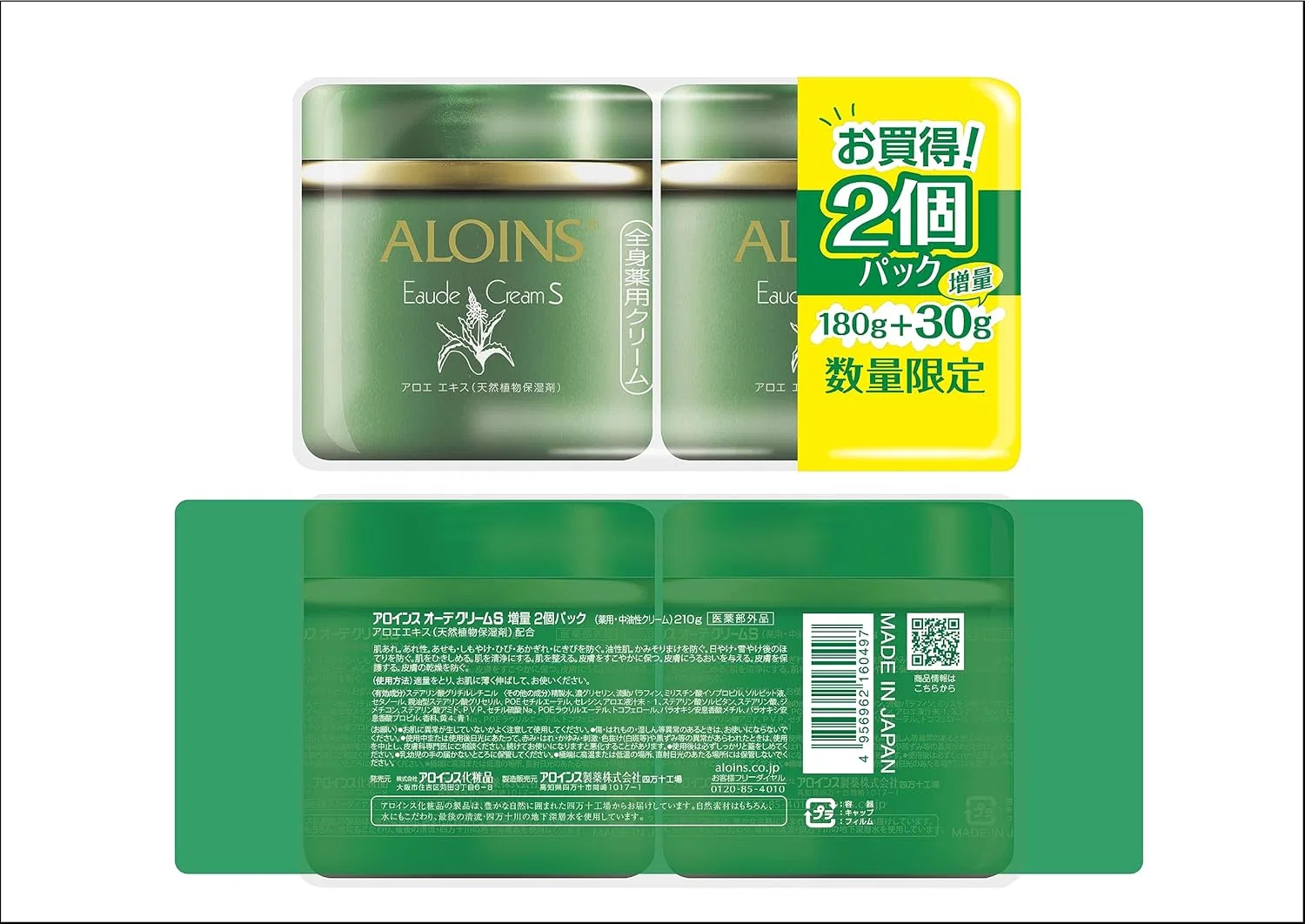 Крем для лица Aloin Cosmetics — Дневной Eau de Cream S Extra Large 2 упаковки по, 210 г — фото 2