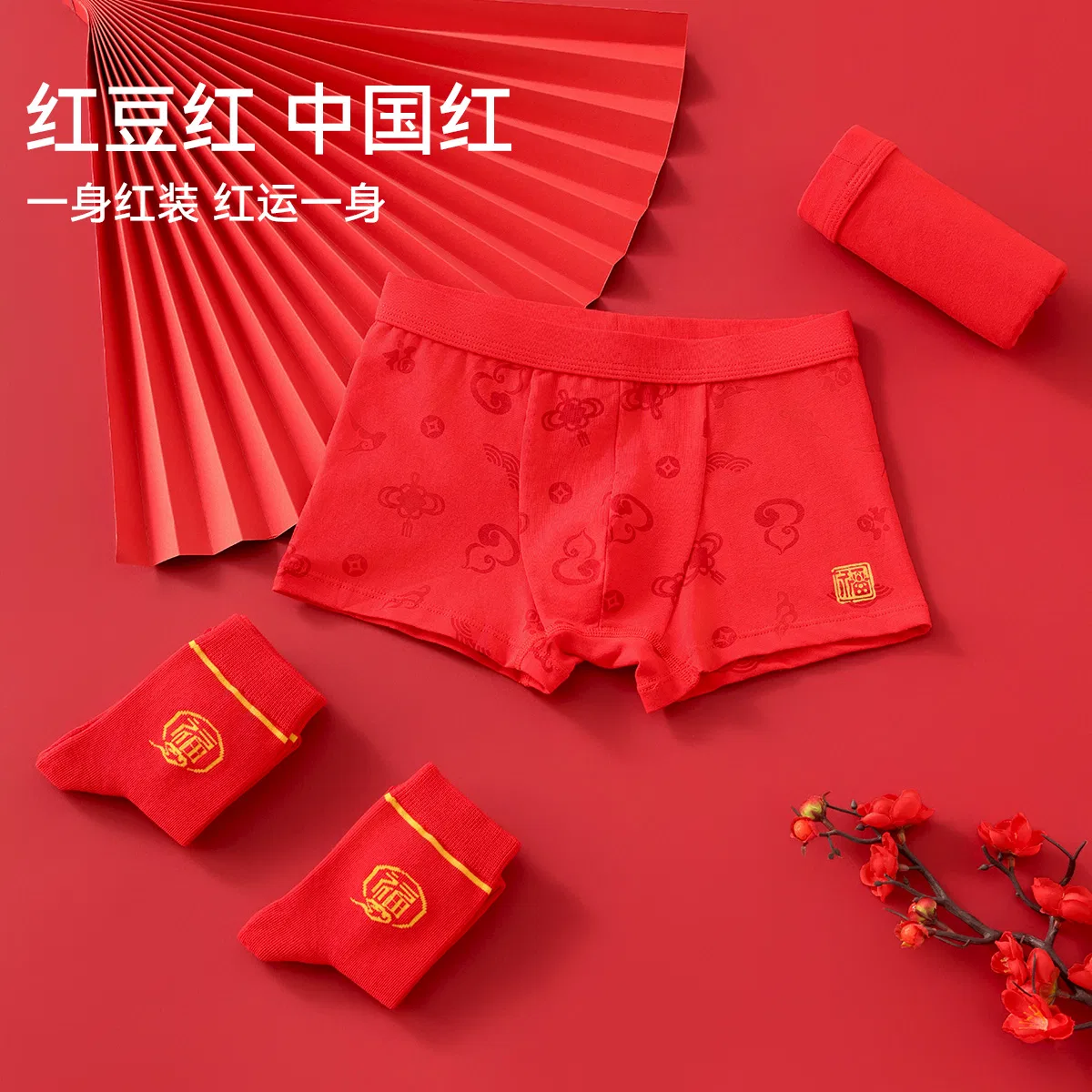 Детское белье для мальчиков подарочный набор Red bean, China Red — фото 4