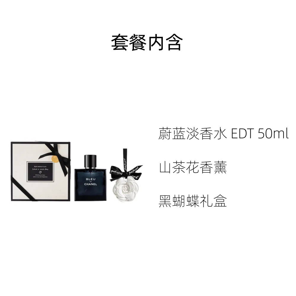 Мужской подарочный набор парфюма Cerulean CHANEL, 50 мл, с ароматерапией камелии и черной бабочкой — фото 2