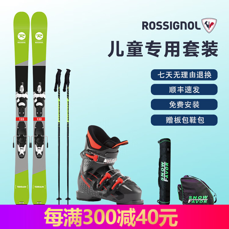 

Rossignol Детский лыжный комплект French Golden Rooster, универсальный, для детей, доска + ботинки RBL5100 (только размер 18,5), 104 см