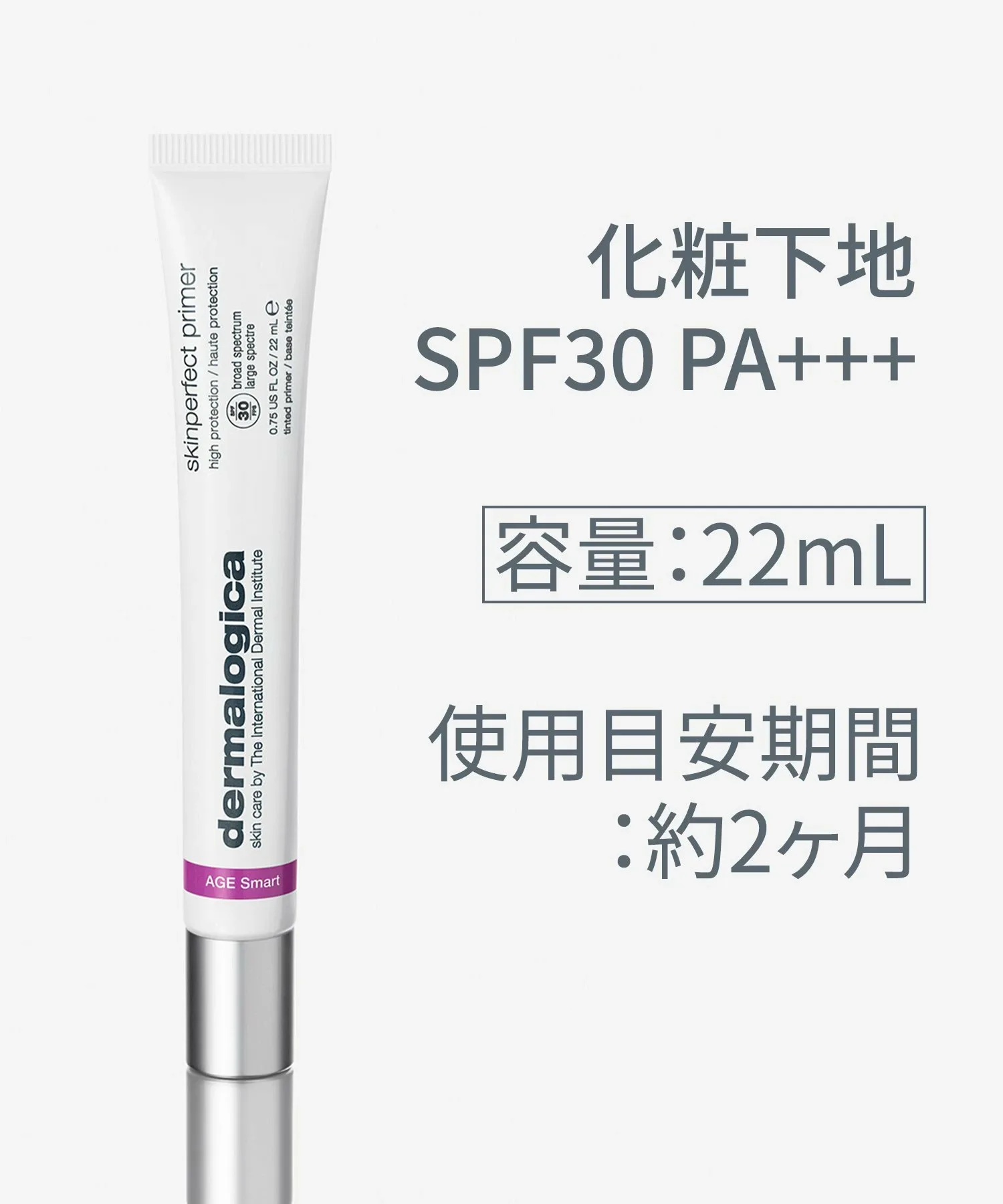 Тональная основа Skin Perfect Primer SPF30 PA+++ Dermalogica, ONE — фото 2