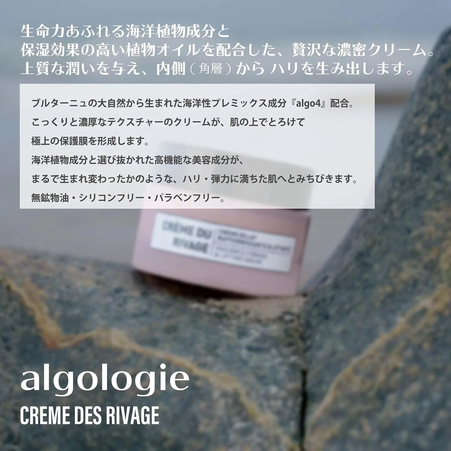 Крем для лица Nishiki — Дневной Algologie Algorology Residency Frying Cream увлажняющий, 45 г — фото 4