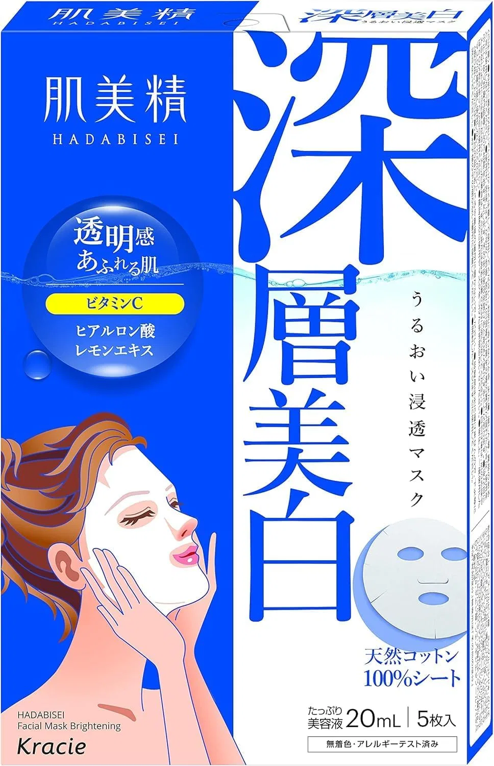 Маска для лица Kracie Pharmaceutical — Hadabisei увлажняющая отбеливающая