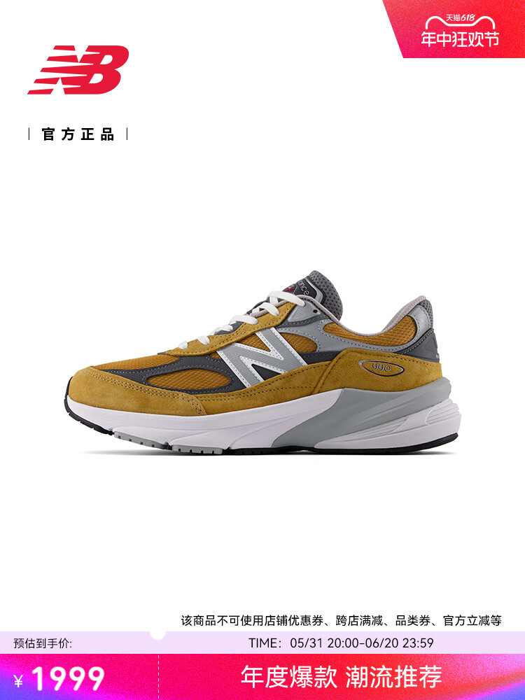 

Кроссовки New Balance, желтый