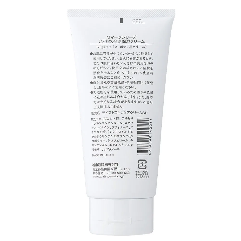 Крем для тела Shea Butter, Matsuyama, 170 г — фото 2