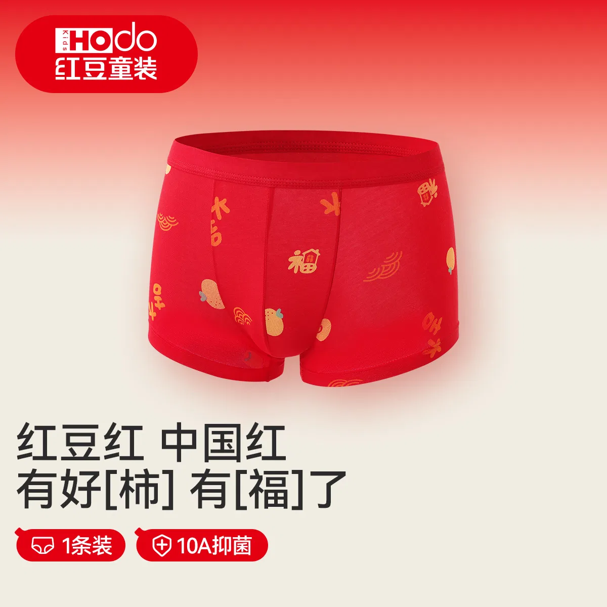 Детские трусы для мальчиков с высокой эластичной резинкой Red Bean, China Red — фото 3