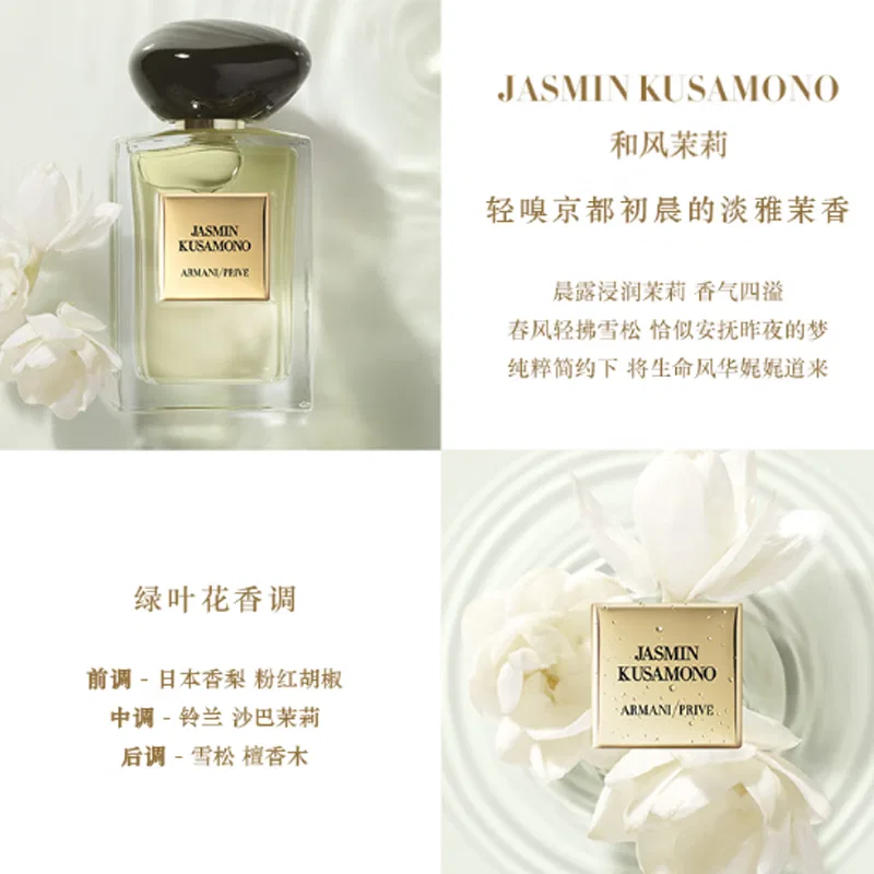 Женский парфюм с жасмином и грушей, 50 мл, Japanese Style Jasmine, GIORGIO ARMANI, Pear Pink Pepper — фото 3