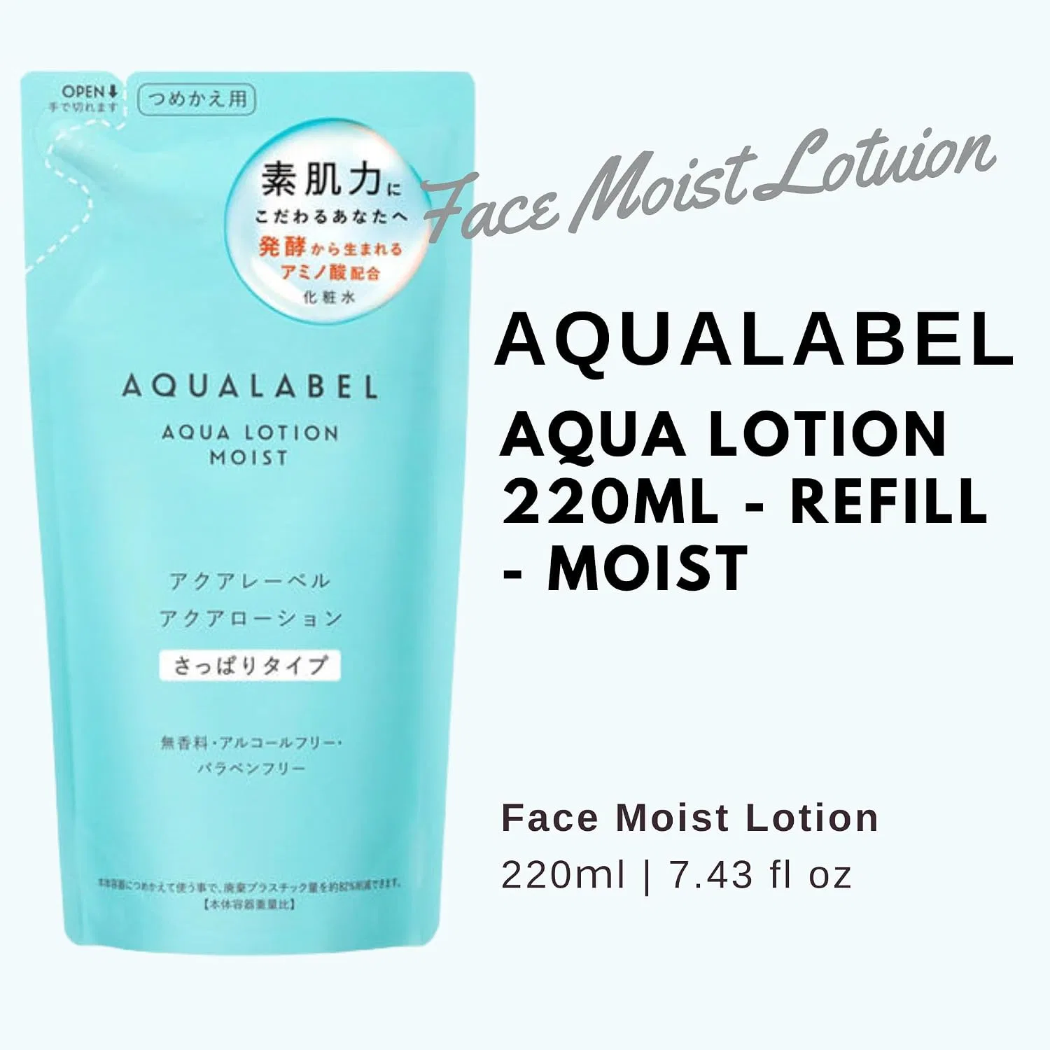 Лосьон Aqualabel Aqua Lotion, 220 мл, Moist アクアレーベル(Aqualabel) — фото 2