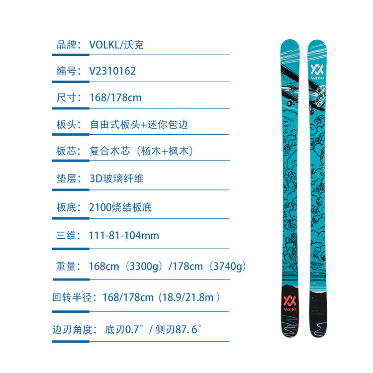 

Volkl Немецкая доска для фристайла Double Adult V2310162, доска + 11-фунтовое крепление (7424V1.MB), 178 см