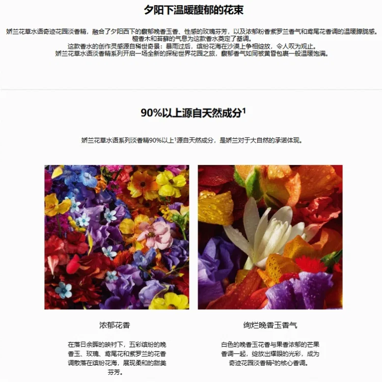 Парфюмерная вода Miracle Garden Intense GUERLAIN, 75 мл — фото 4