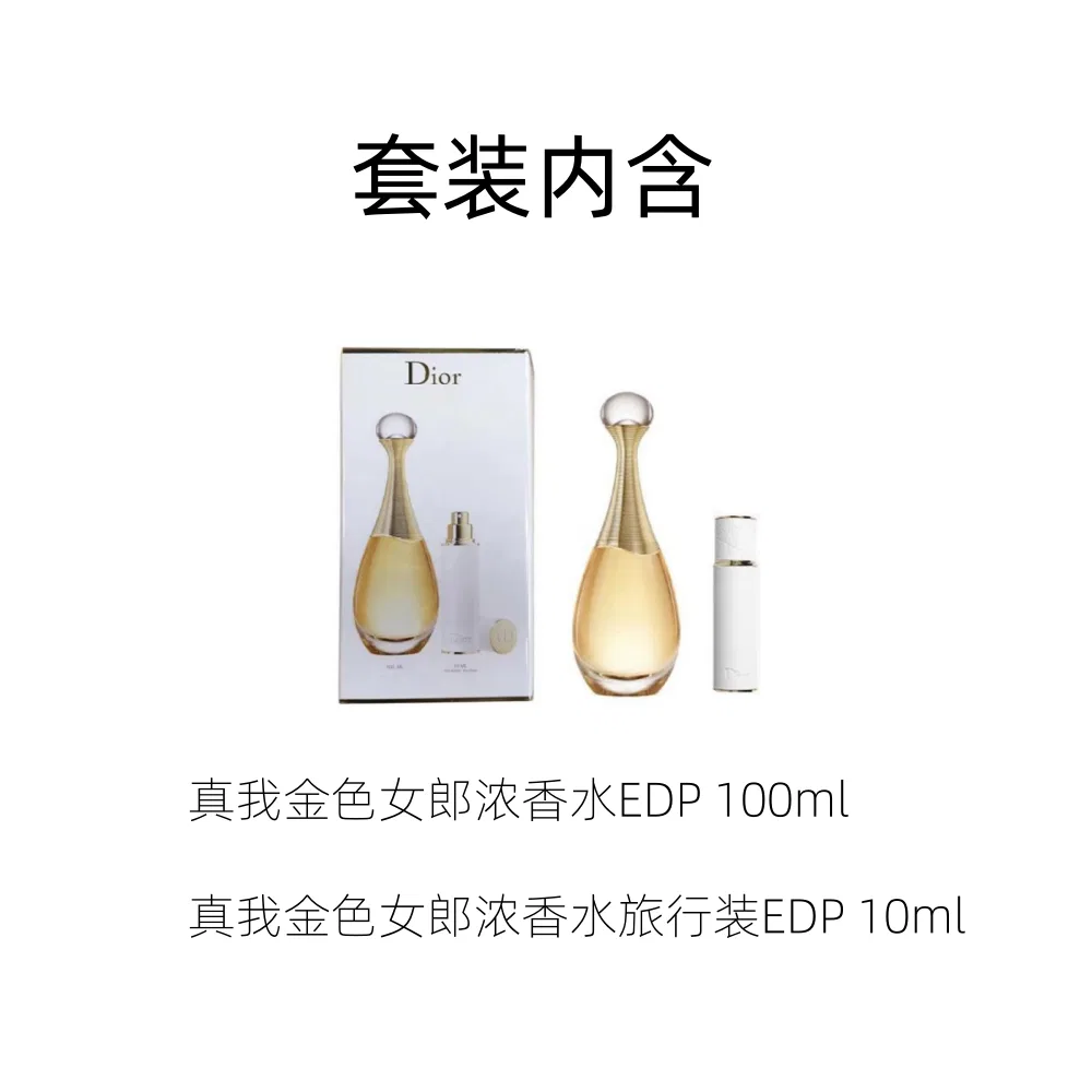 Женский набор парфюмерных миниатюр J'ADORE EDP Golden Girl 2PCS, DIOR, Golden — фото 2