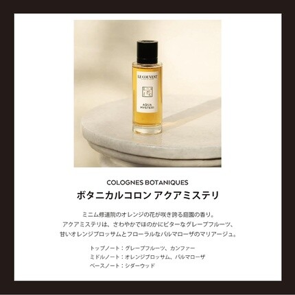 Le Couvent Botanical Cologne Aqua Mysteri Edt 50ml — фото 2