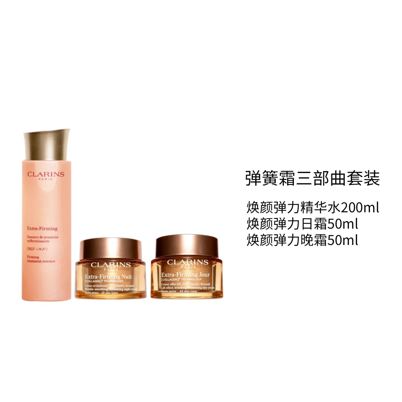 Женский набор для ухода за кожей с пружинной водой и кремами CLARINS, Spring Water 200ml+Day Cream 50ml+Night Cream 50ml, , Black — фото 2
