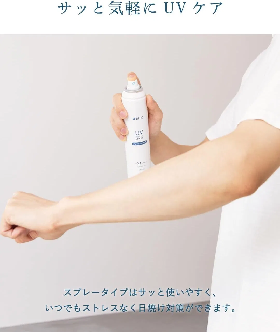 Солнцезащитный спрей BILD Tavarat Whitening UV Spray, SPF50+ PA+++, 130 г, набор 10 шт — фото 4