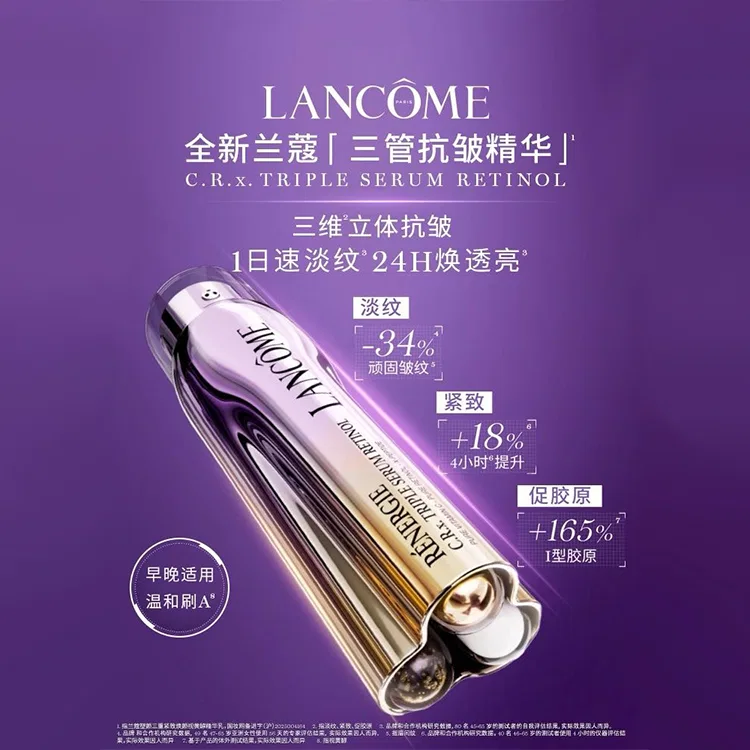 Сыворотка для лица с эффектом лифтинга, набор из трех туб, Retinol, LANCOME, Black — фото 2