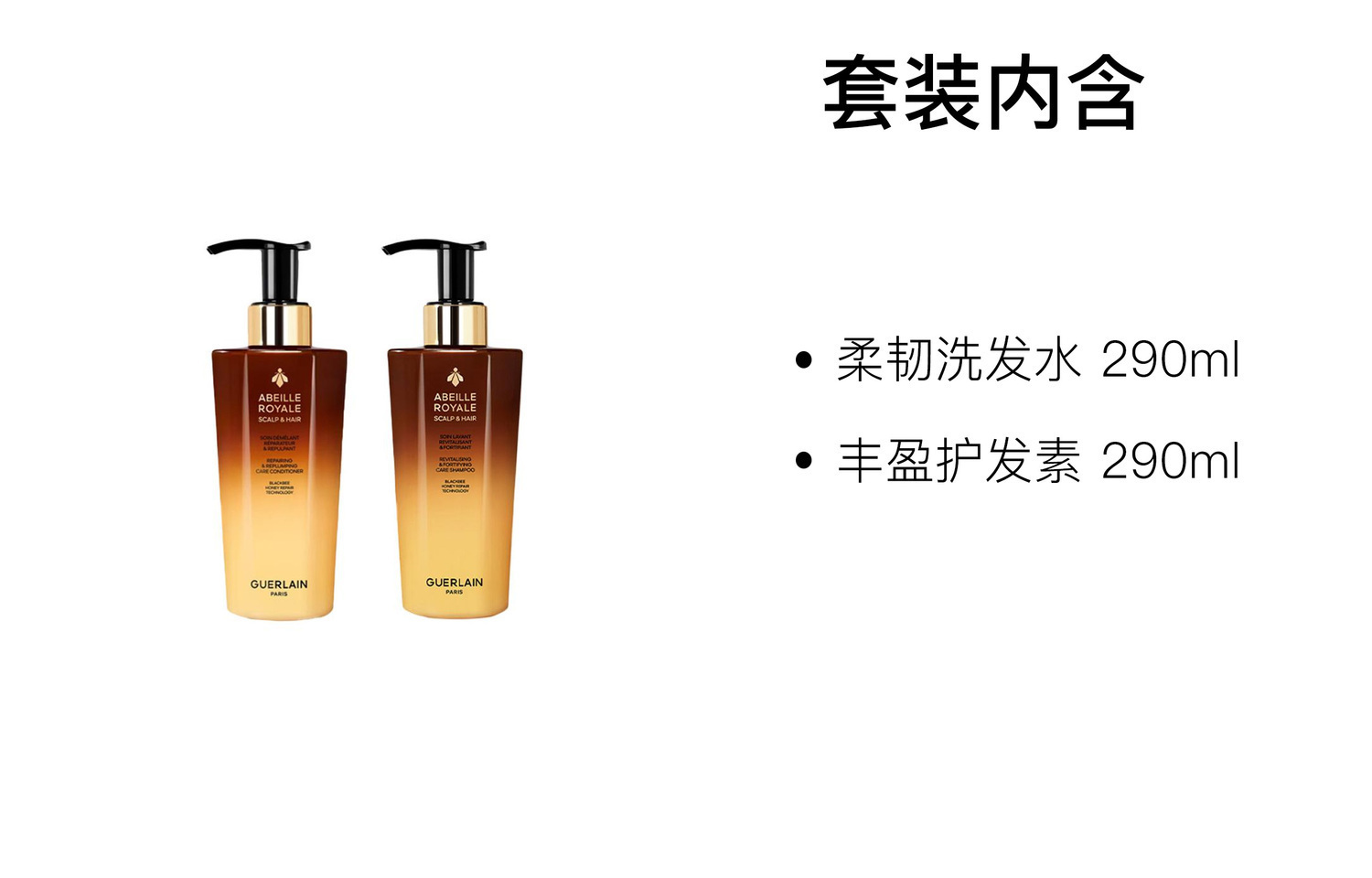 Набор шампуня и кондиционера jiaolan emperor bee vitality питательный 290мл+290мл GUERLAIN — фото 2