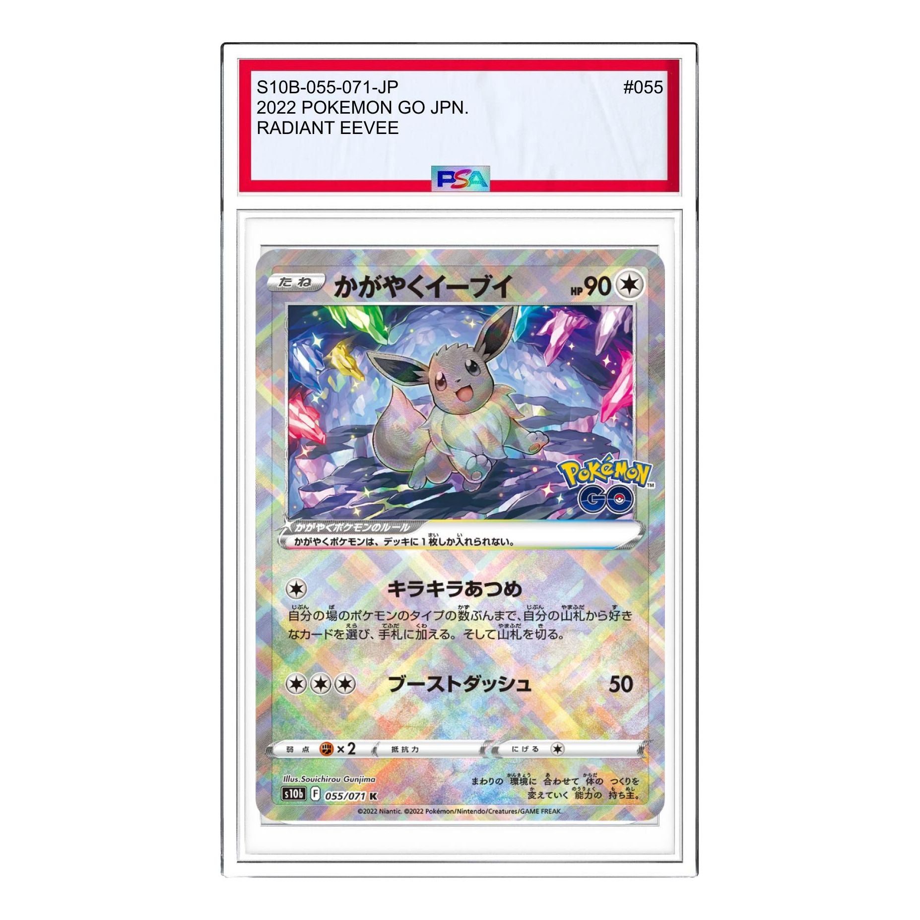 

Карта Pokemon Pokemon GO [S10b 055/071] 'Radiant Eevee K'