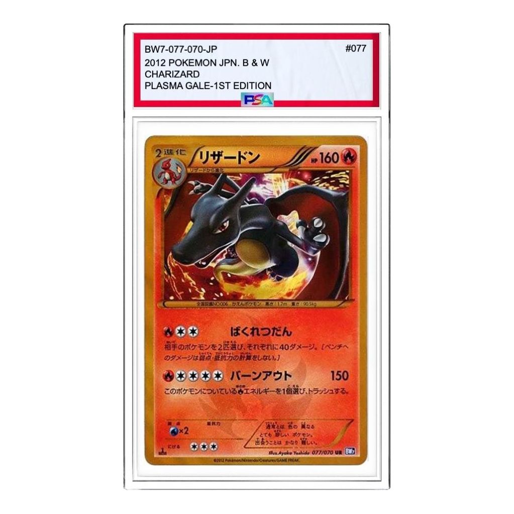 

Карта Pokemon Plasma Gale [BW7 077/070] 'Charizard UR'