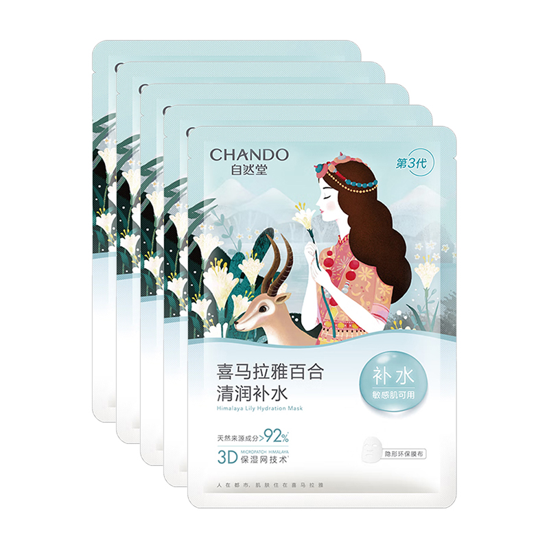 

Гималайская маска с питательным лотосом освежает и увлажняет кожу CHANDO, 26ml*5 pcs