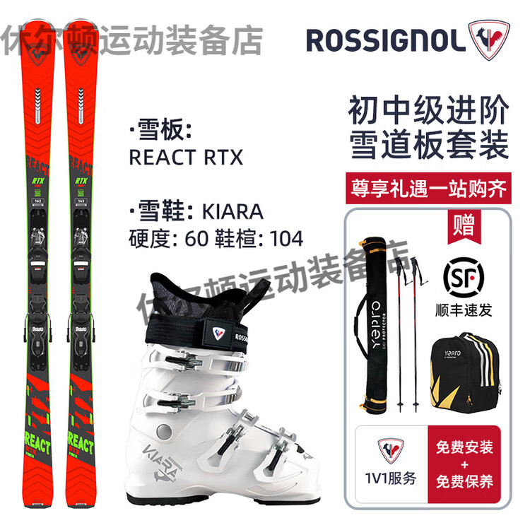 

Rossignol Комплект лыж Vitality Red Set C 149 см, две лыжи и ботинки, для начального и среднего уровня катания.