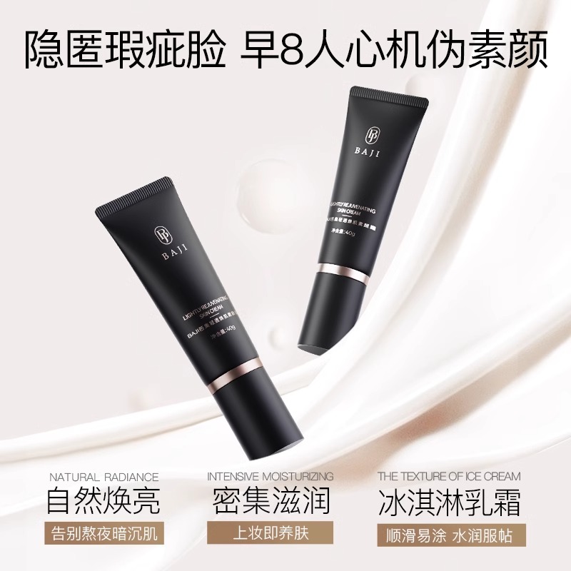 База под макияж Baji Lightly Rejuvenating Skin Cream, 40 г х 3 — фото 3