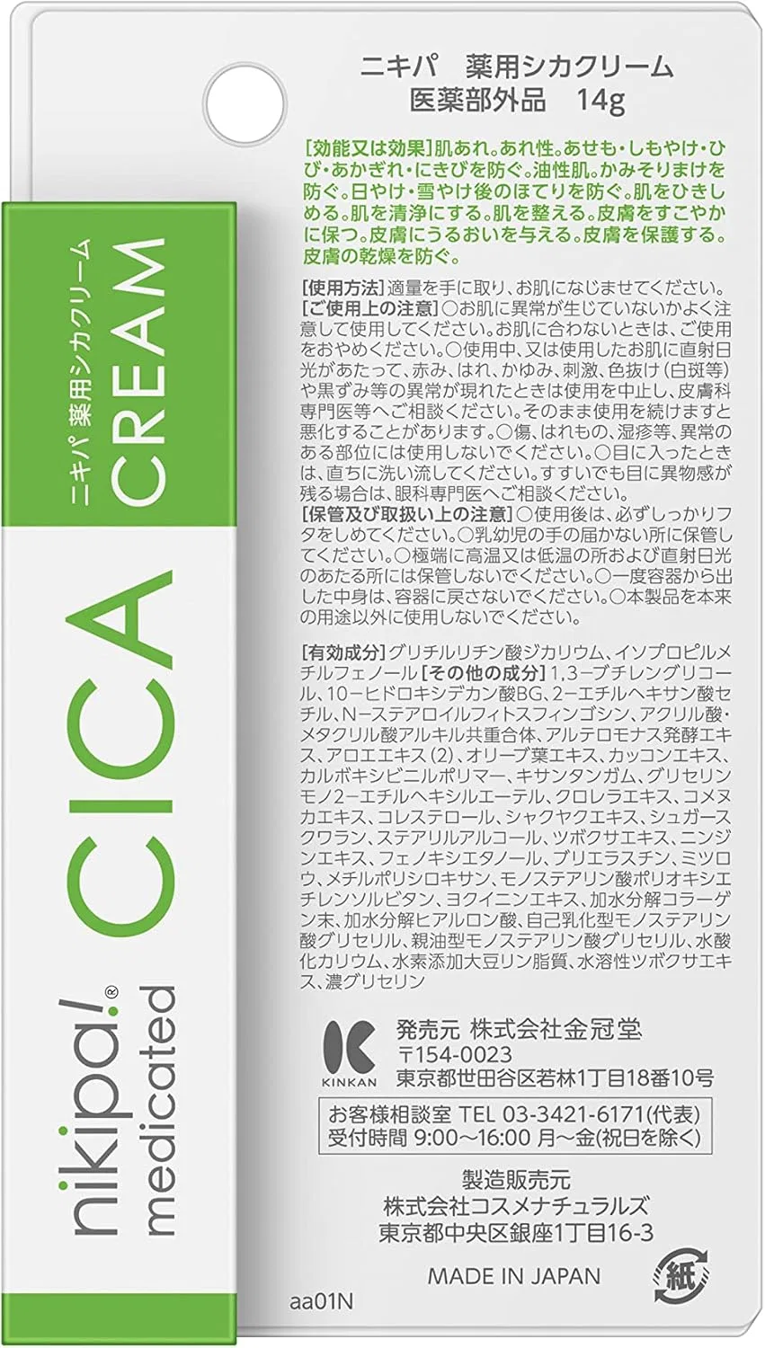 Крем для лица Kinkan — Дневной Nikippa Medicated Deer Cream, 14 г — фото 2